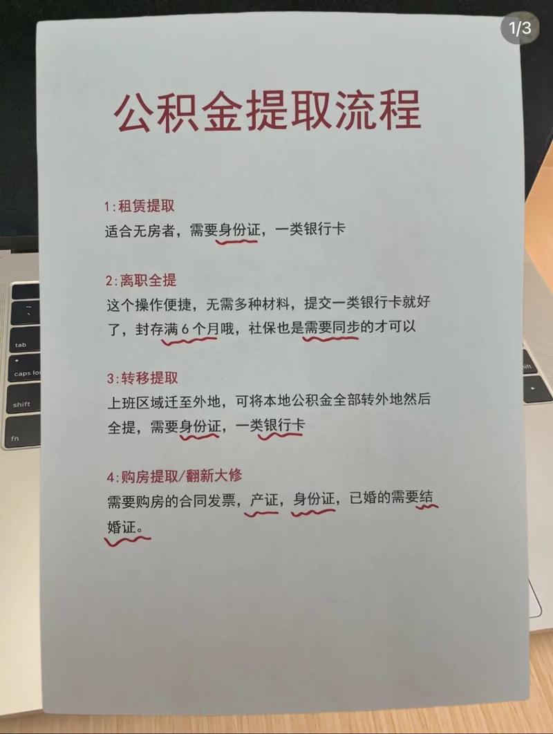 公积金租房提取按月到账_公积金异地贷款全国通办_苏州园区公积金老账户提取