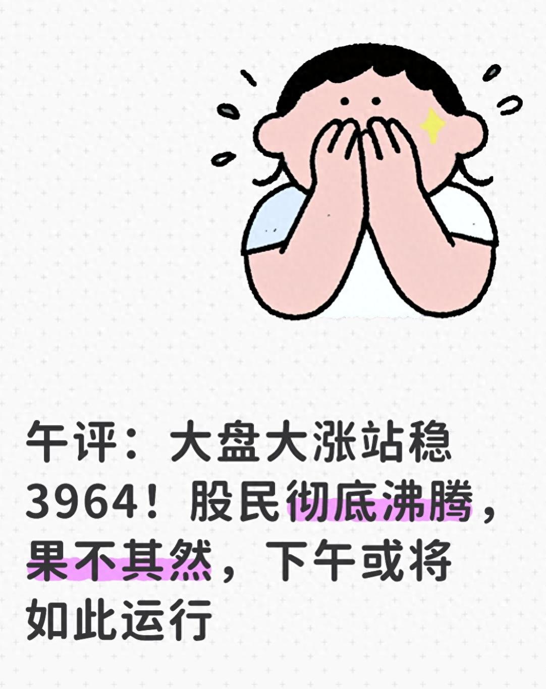 主力资金流向揭秘 下午行情怎么走