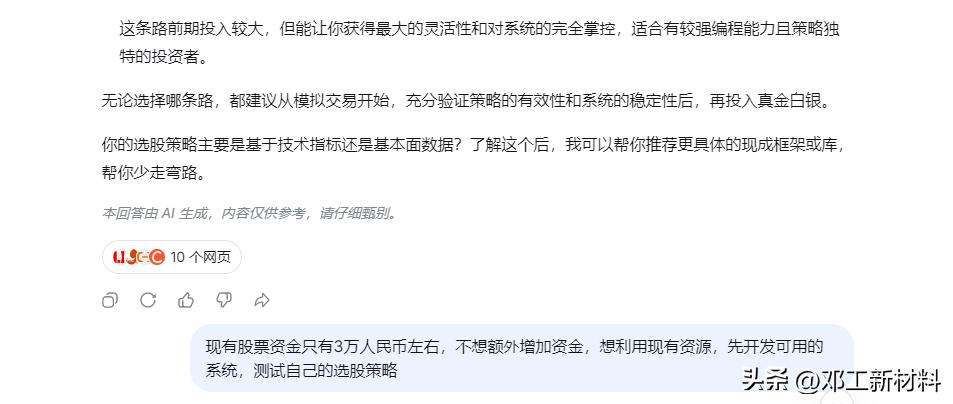 通达信早盘选股方法_外汇交易_股票交易系统