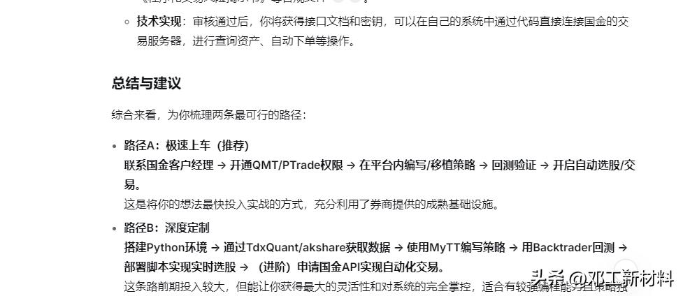 外汇交易_股票交易系统_通达信早盘选股方法