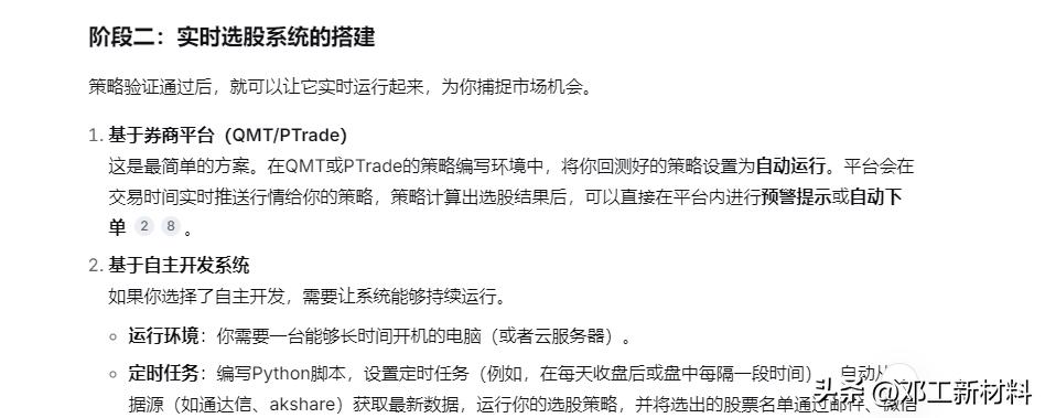 外汇交易_股票交易系统_通达信早盘选股方法
