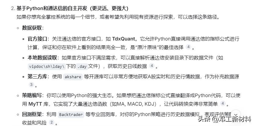 通达信早盘选股方法_外汇交易_股票交易系统