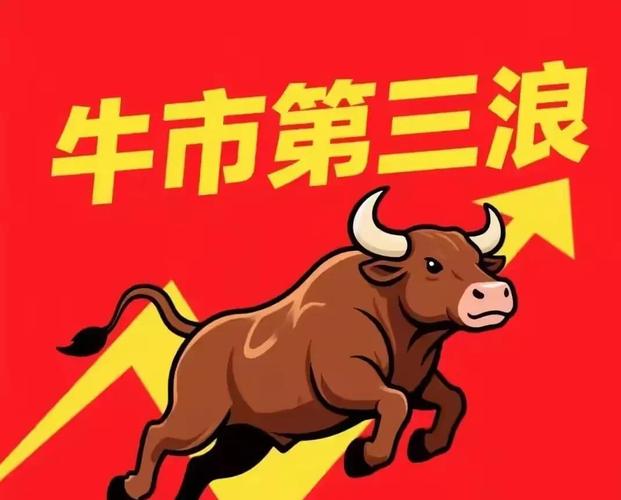 A股牛市下半场关注啥？详析影响股市的利好利空消息