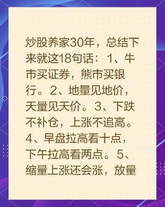 股票实战_资金流向_资金流动观察