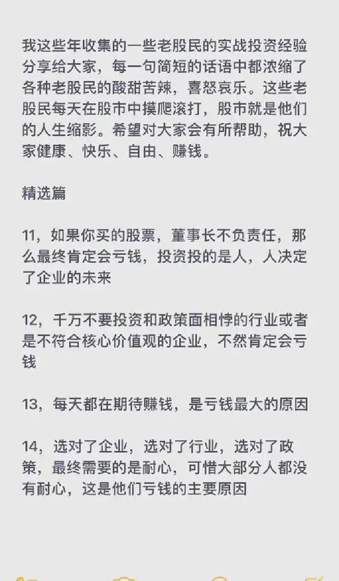 资金流动观察_股票实战_资金流向