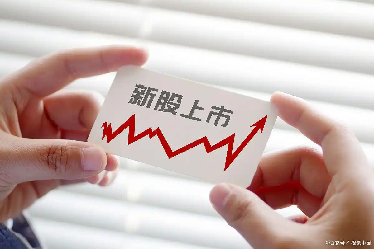 新股上市首日买入技巧_第一天新股怎么价格才能买入_主板创业板科创板新股首日交易策略