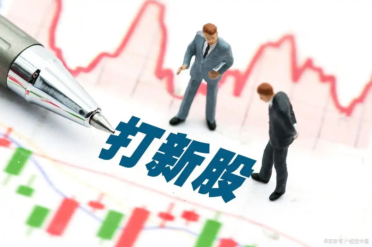 新股申购操作步骤_第一天新股怎么价格才能买入_股票打新市值要求