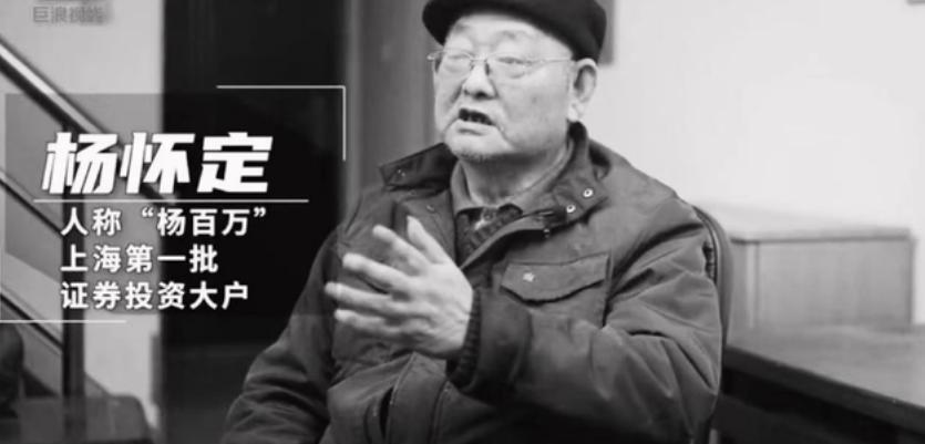 老股民靠国库券发家成百万富翁，他的炒股故事