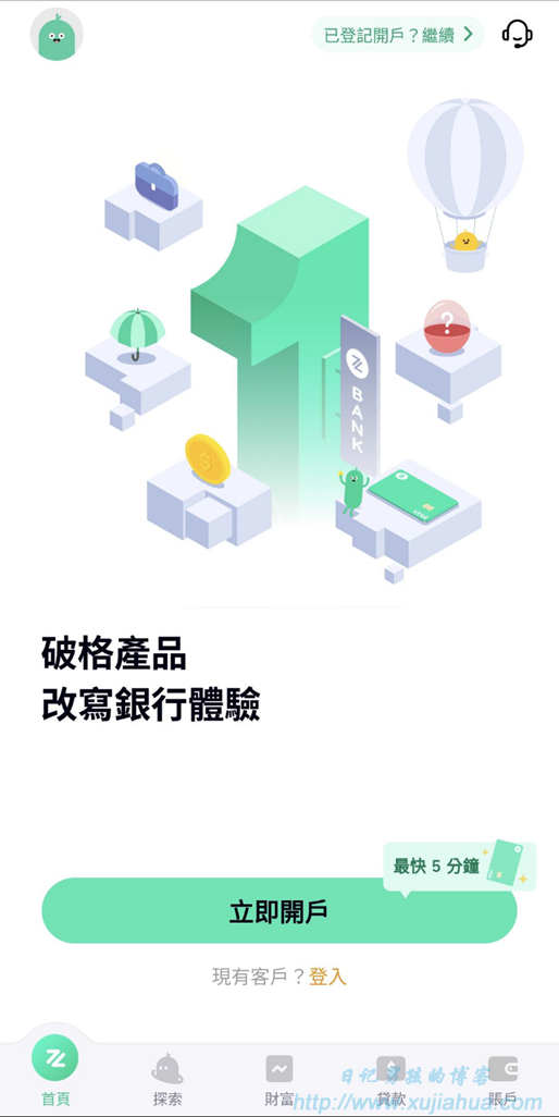 无门槛香港银行卡开户_花旗银行办卡要求_众安银行Visa实体卡