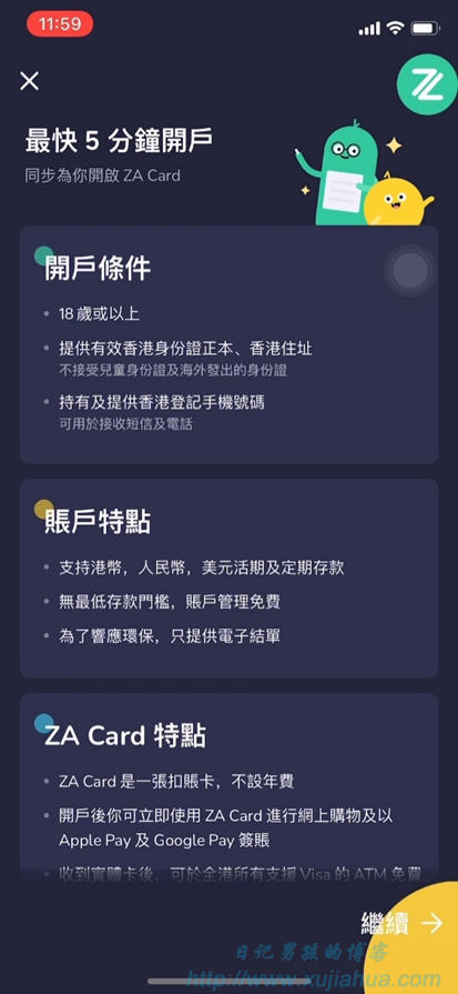 众安银行Visa实体卡_无门槛香港银行卡开户_花旗银行办卡要求