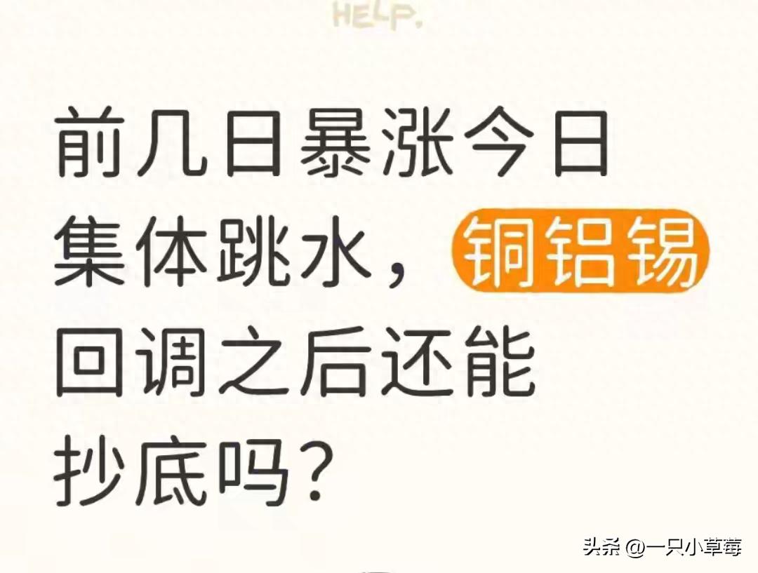 洗盘出货判断_铜铝锡回调分析_期货k线突破