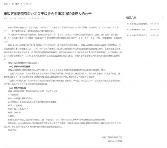 福州宏源期货合并注销，客户资金安全吗？