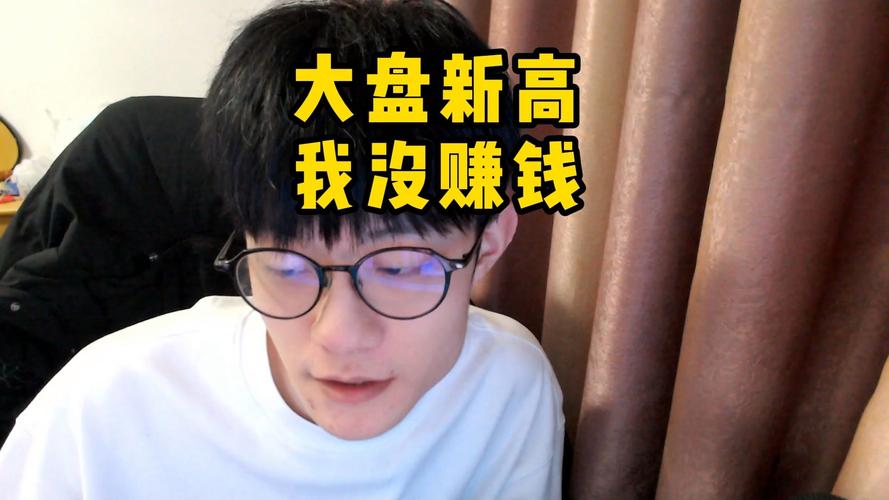 27岁小伙全职炒股5个月输一半积蓄，决定重回职场