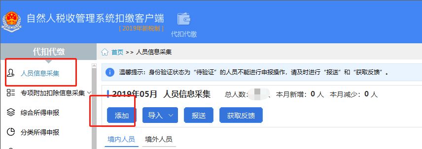 个人提供劳务报酬要交哪些税_个人劳务费发票6月1日新规_支付方代扣代缴劳务报酬个人所得税操作