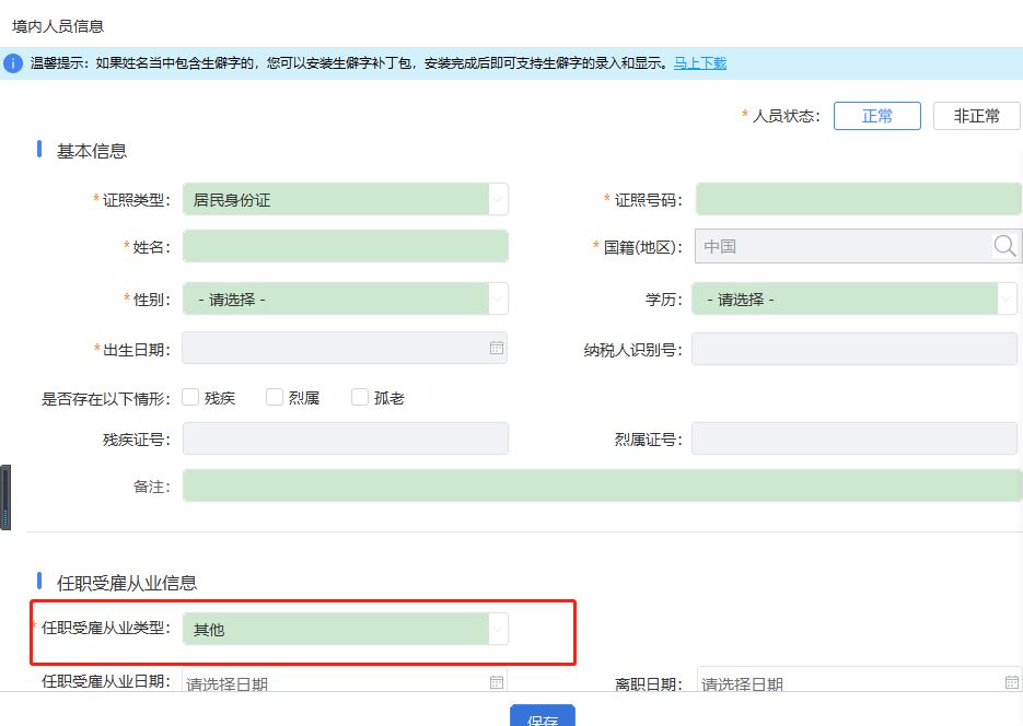 个人提供劳务报酬要交哪些税_支付方代扣代缴劳务报酬个人所得税操作_个人劳务费发票6月1日新规