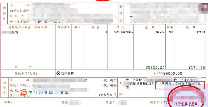 个人劳务费发票6月1日新规_个人提供劳务报酬要交哪些税_支付方代扣代缴劳务报酬个人所得税操作