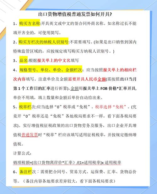 增值税发票问题解答_个人劳务费发票6月1日新规_增值税专用发票使用规定