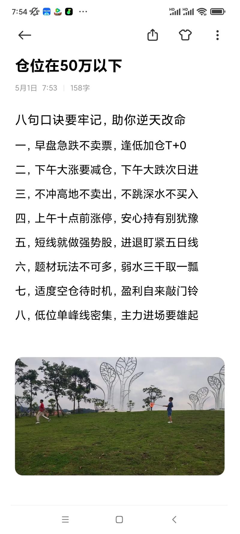 一个炒股发家的老股民_中国股市民间股神投资经历_老陈股票投资故事
