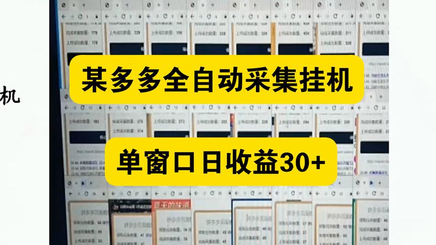 自动挂机赚钱软件靠谱吗？揭秘真实收益与骗局