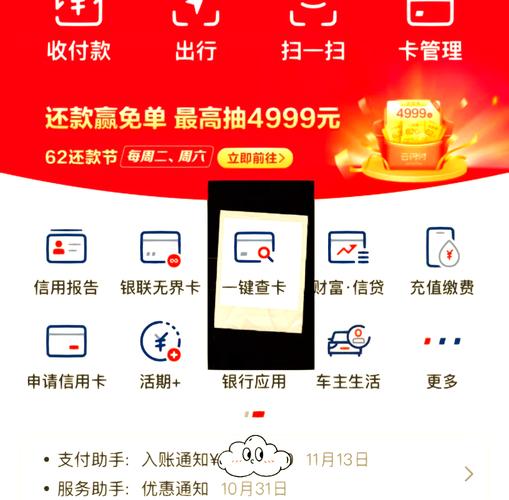 查询银行卡开户支行名称方法_网上银行手机银行查询开户支行_商业银行开户行查询