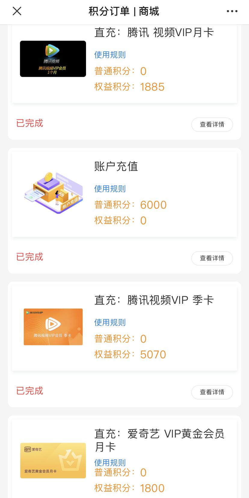 电信积分兑换后查不到_运营商积分兑换话费_年底积分兑换攻略
