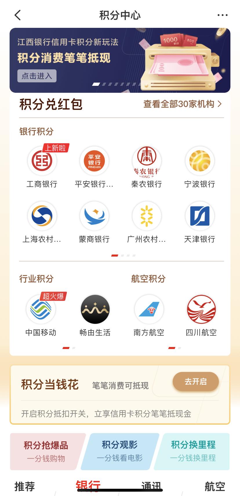 电信积分兑换后查不到_年底积分兑换攻略_运营商积分兑换话费