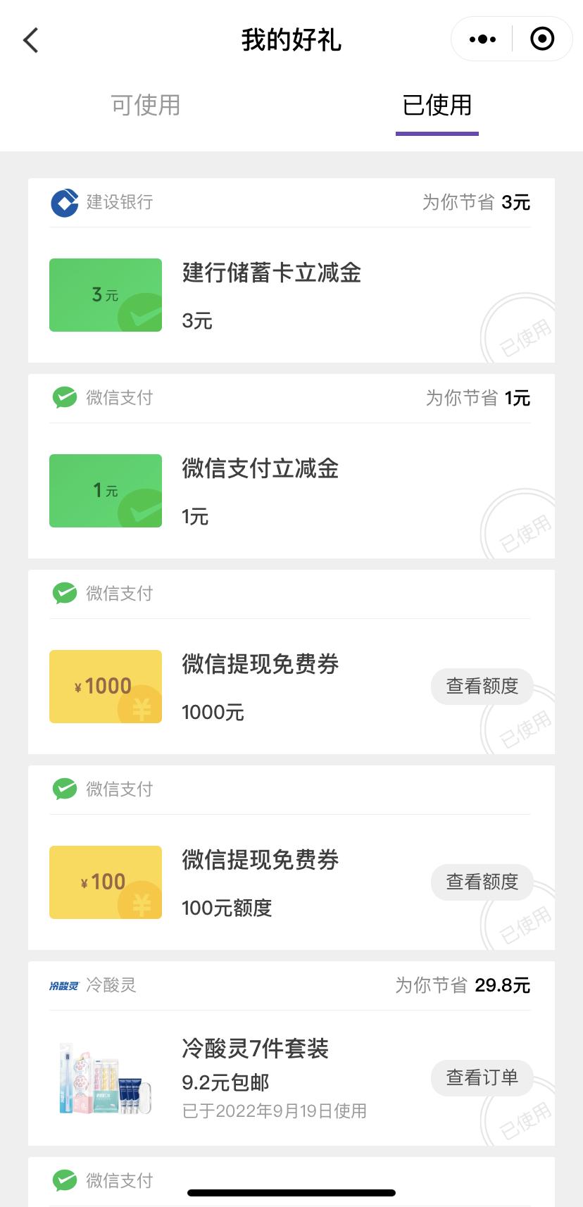 年底积分兑换攻略_电信积分兑换后查不到_运营商积分兑换话费