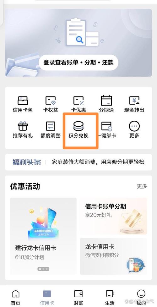 年底积分兑换攻略_运营商积分兑换话费_电信积分兑换后查不到