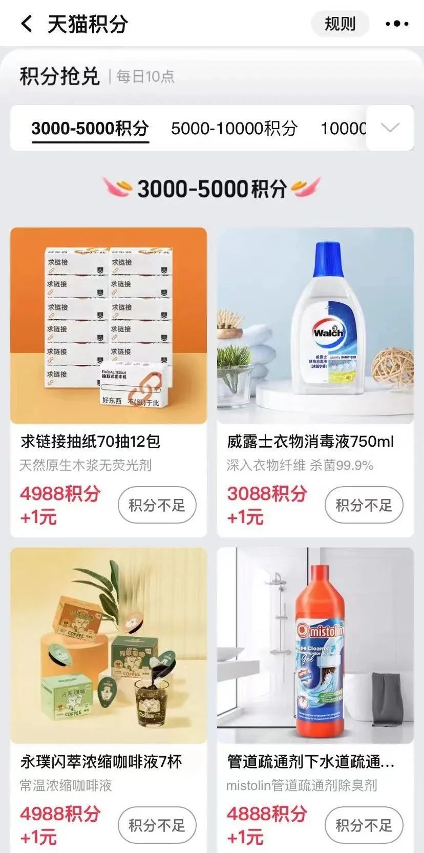 电信积分兑换后查不到_运营商积分兑换话费_年底积分兑换攻略