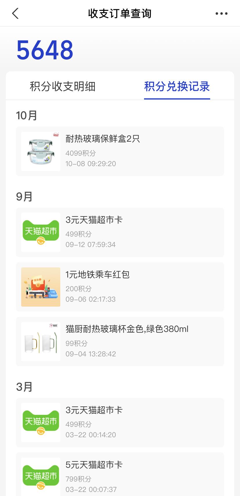电信积分兑换后查不到_运营商积分兑换话费_年底积分兑换攻略