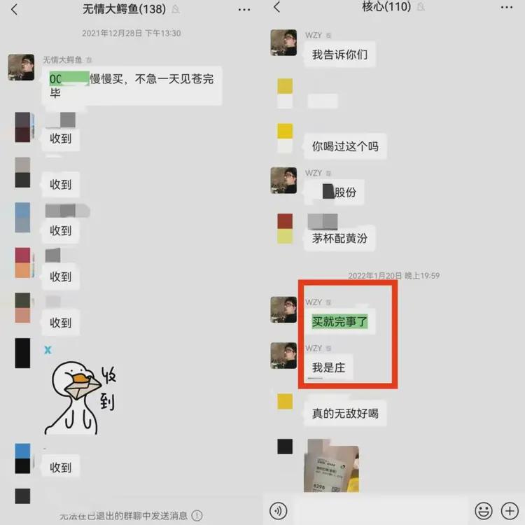 王政源诱导粉丝投资炒股_微信炒股是真的吗_富二代网红王政源
