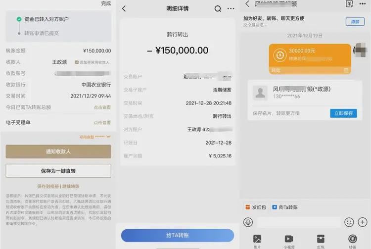 微信炒股是真的吗_富二代网红王政源_王政源诱导粉丝投资炒股