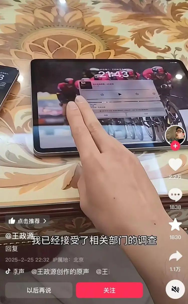 富二代网红王政源_王政源诱导粉丝投资炒股_微信炒股是真的吗