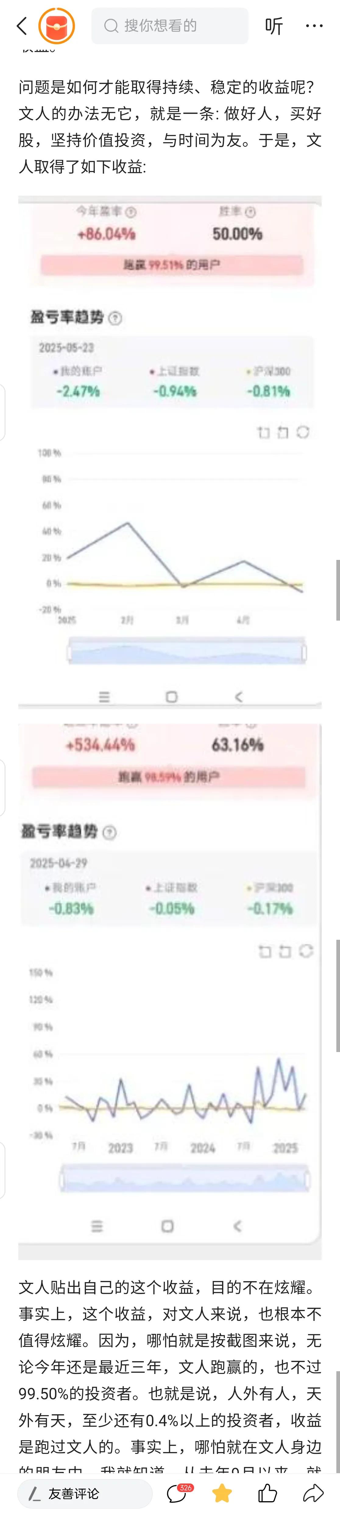 假冒文人骗局_微信炒股是真的吗_股市防骗指南