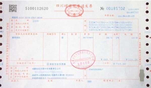 普通发票记账联丢失怎么办_普通发票记账联复印件盖公章能否税前扣除_丢失普通发票如何处理