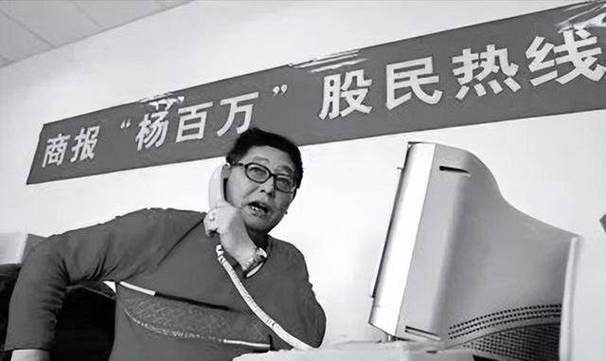 杨怀定 中国第一股民 证券市场发展历程_一个炒股发家的老股民