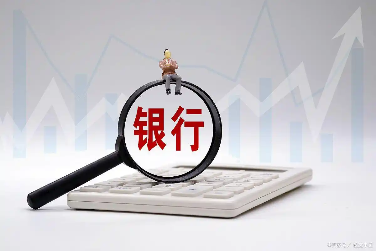 忘记开户行？5种方法30秒查银行卡支行信息