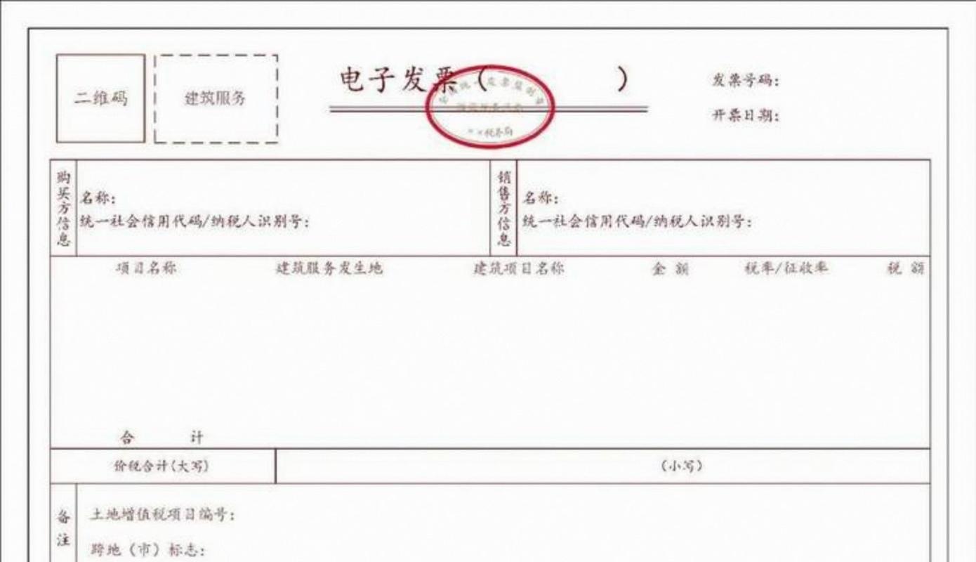 劳务发票属于增值税，一文看懂税率与开票规则