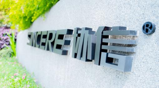 重庆协信星光天地_青岛正泰启迪智电港_青岛协信中心