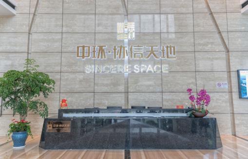 青岛正泰启迪智电港_青岛协信中心_重庆协信星光天地