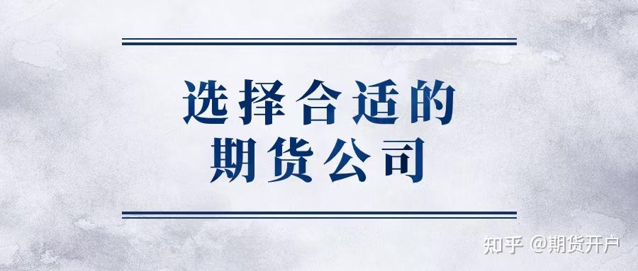 期货手续费最低加1分_期货开户攻略2025_期货分析软件哪个好用
