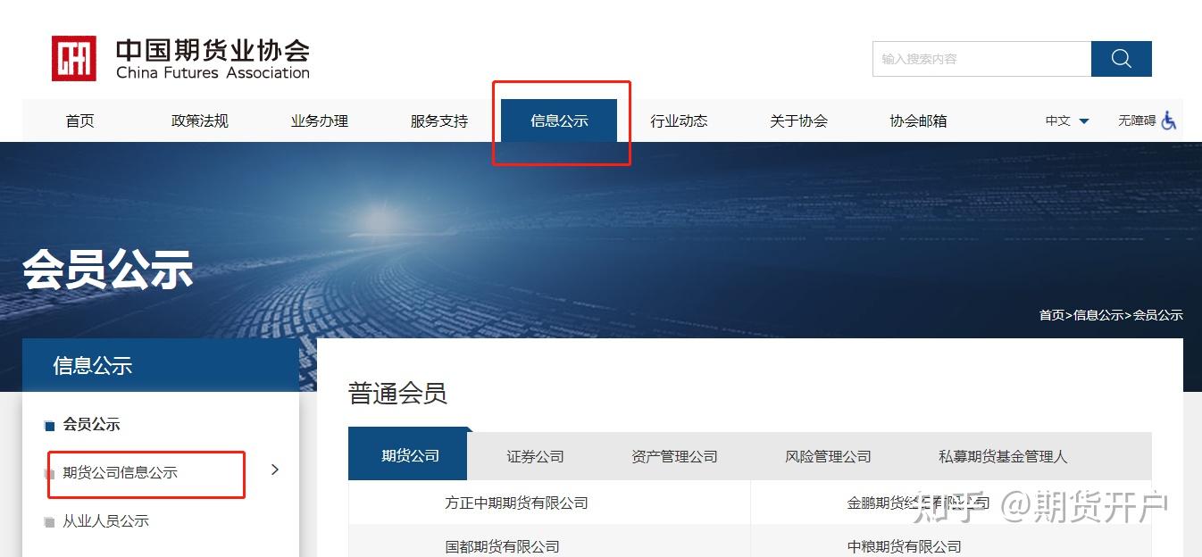 期货分析软件哪个好用_期货手续费最低加1分_期货开户攻略2025