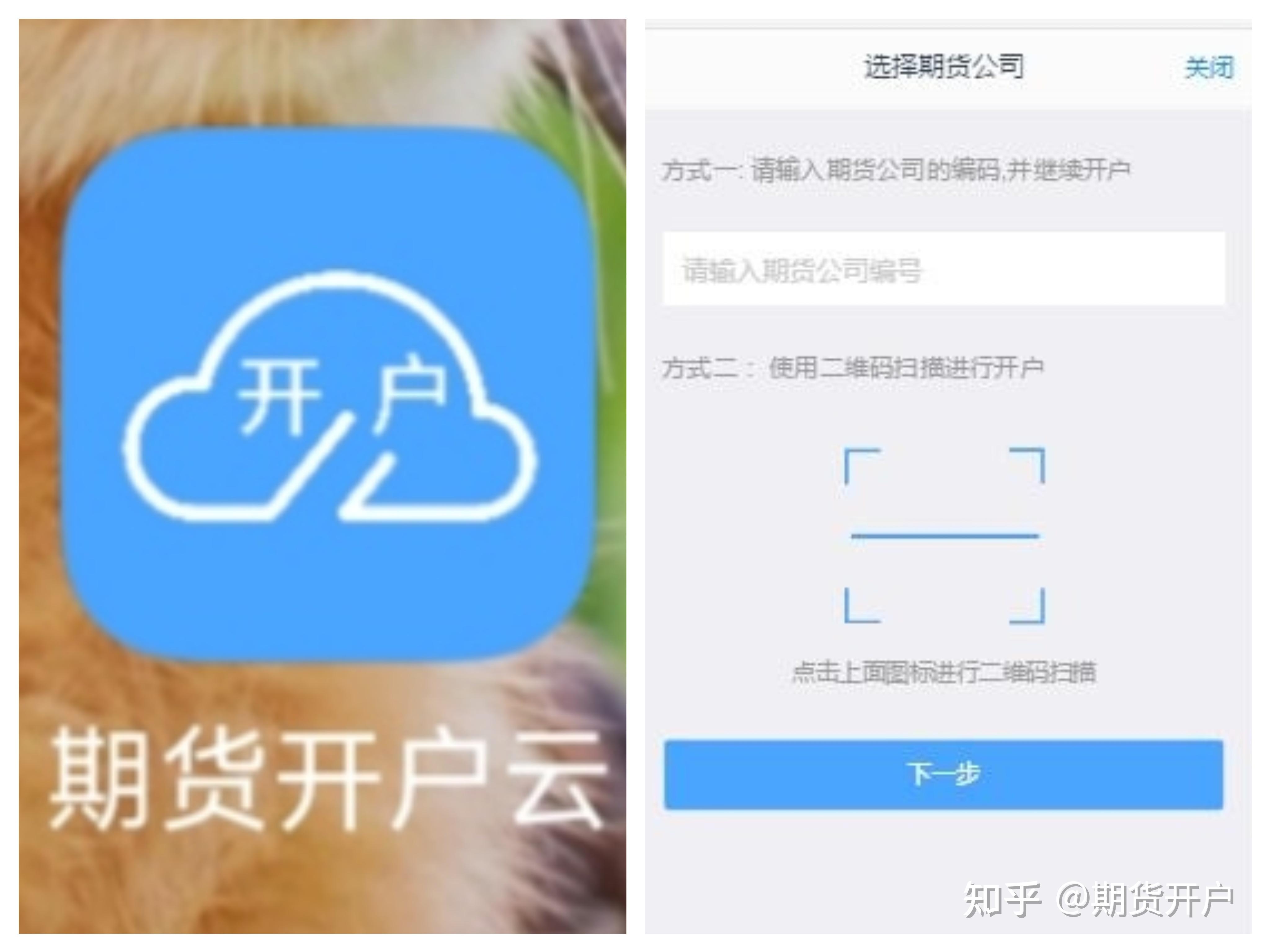 期货手续费最低加1分_期货分析软件哪个好用_期货开户攻略2025