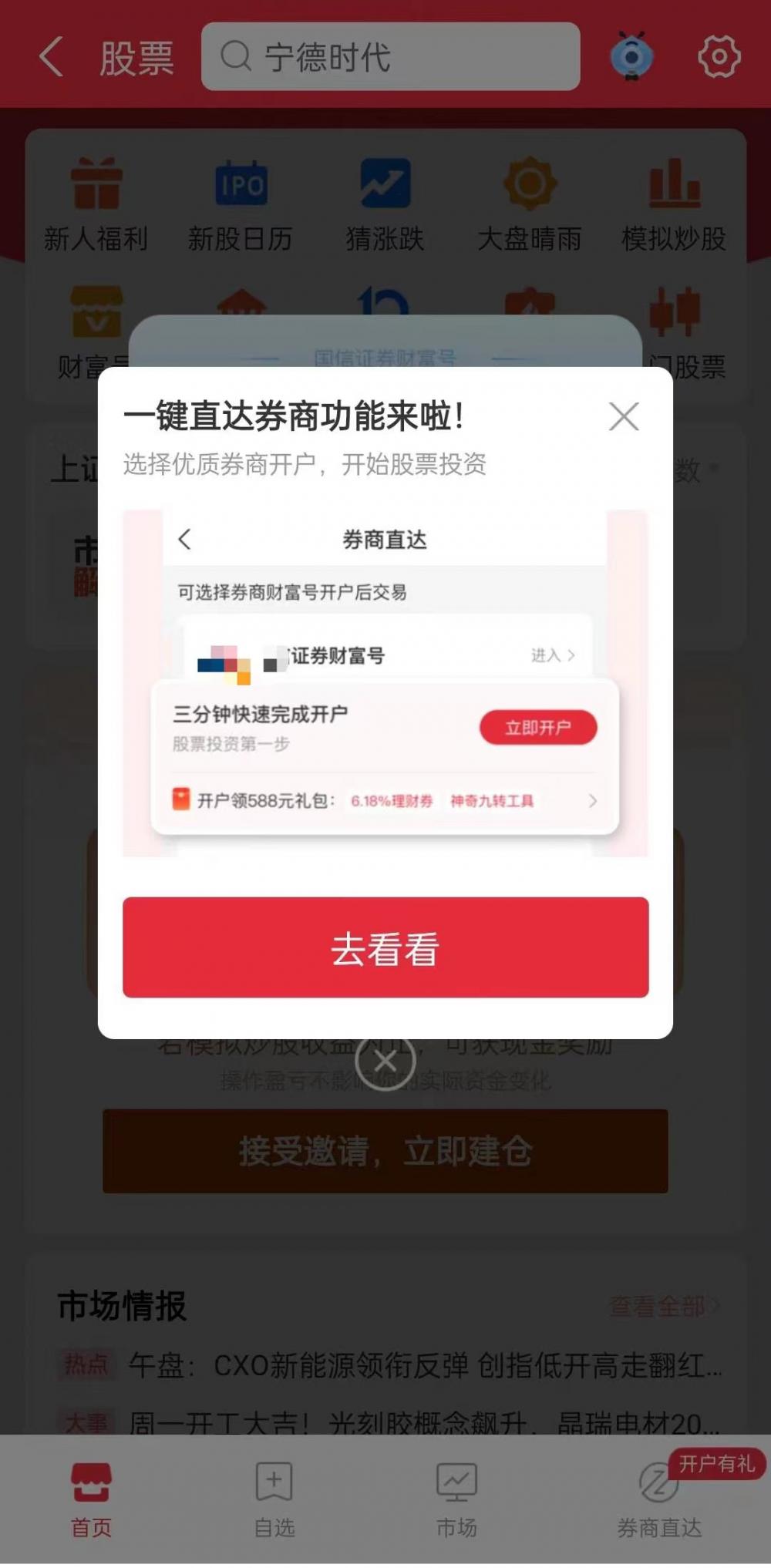 证券公司三方导流新规 重启 互联网平台导流规则_如何炒股开户 支付宝
