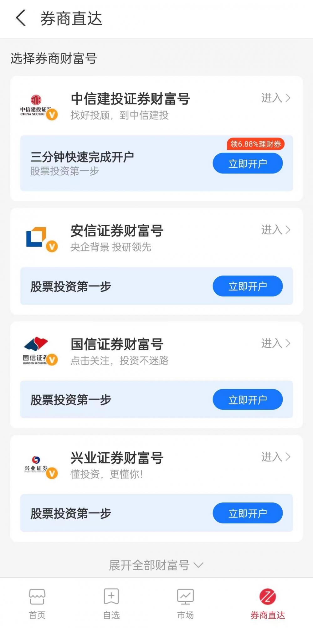 如何炒股开户 支付宝_证券公司三方导流新规 重启 互联网平台导流规则