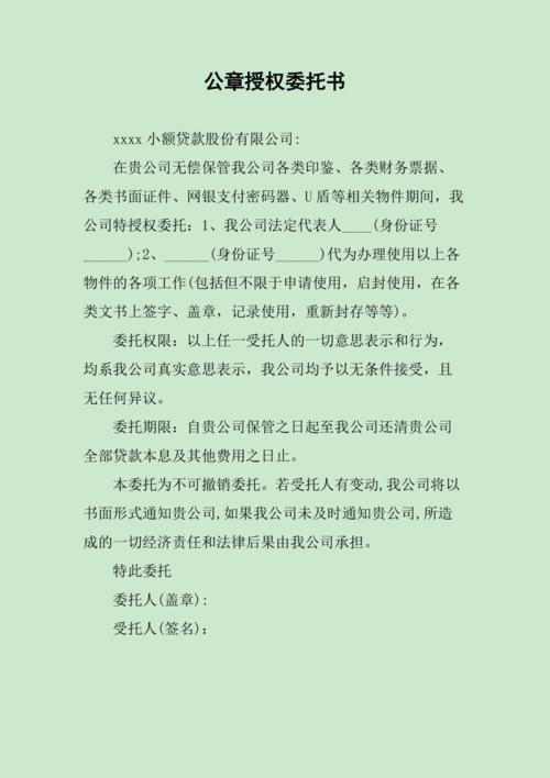 企业贷款授权委托书_红筹架构外债申报_企业境外子公司外债登记