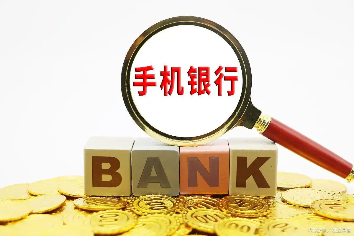 招商银行手机银行开户行查询_手机银行查询开户行_商业银行开户行查询