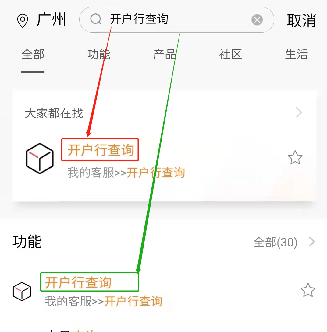 招商银行手机银行开户行查询_商业银行开户行查询_手机银行查询开户行
