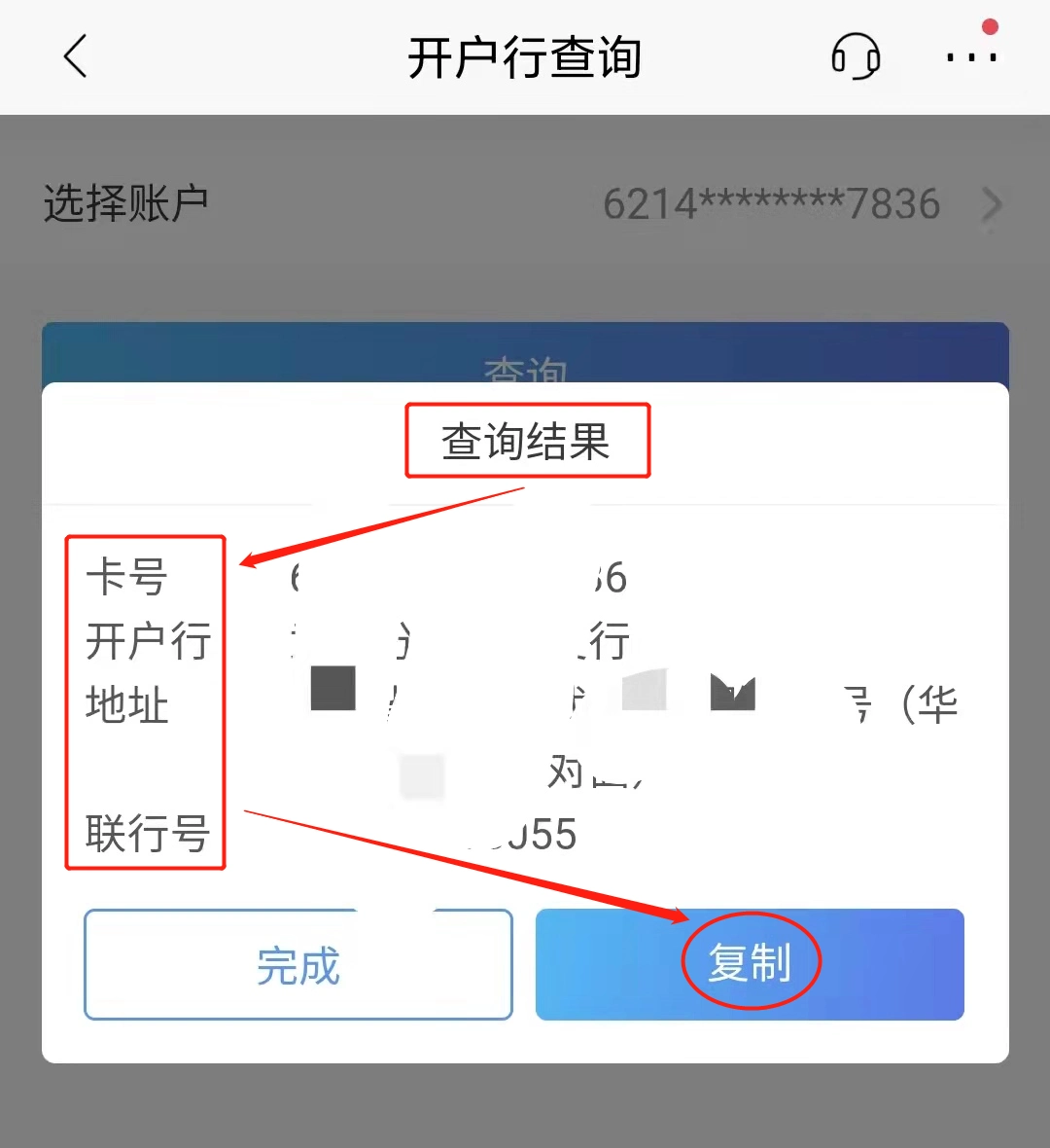 手机银行查询开户行_招商银行手机银行开户行查询_商业银行开户行查询