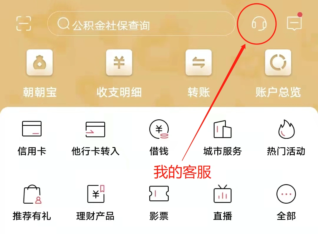 商业银行开户行查询_招商银行手机银行开户行查询_手机银行查询开户行